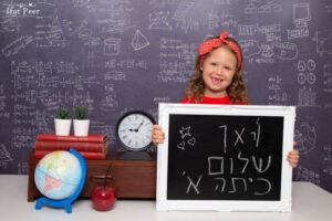 שלום כיתה א